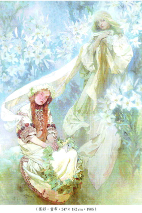 新藝術 烏托邦 慕夏大展 百合聖母 縱橫古今 人間福報 新藝術 烏托邦 慕夏大展 百合聖母 縱橫古今 人間福報