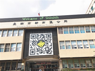 新市區公所QR Code當門面